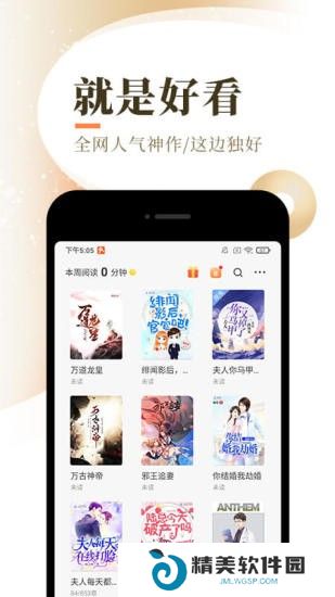 南歌小说免费阅读