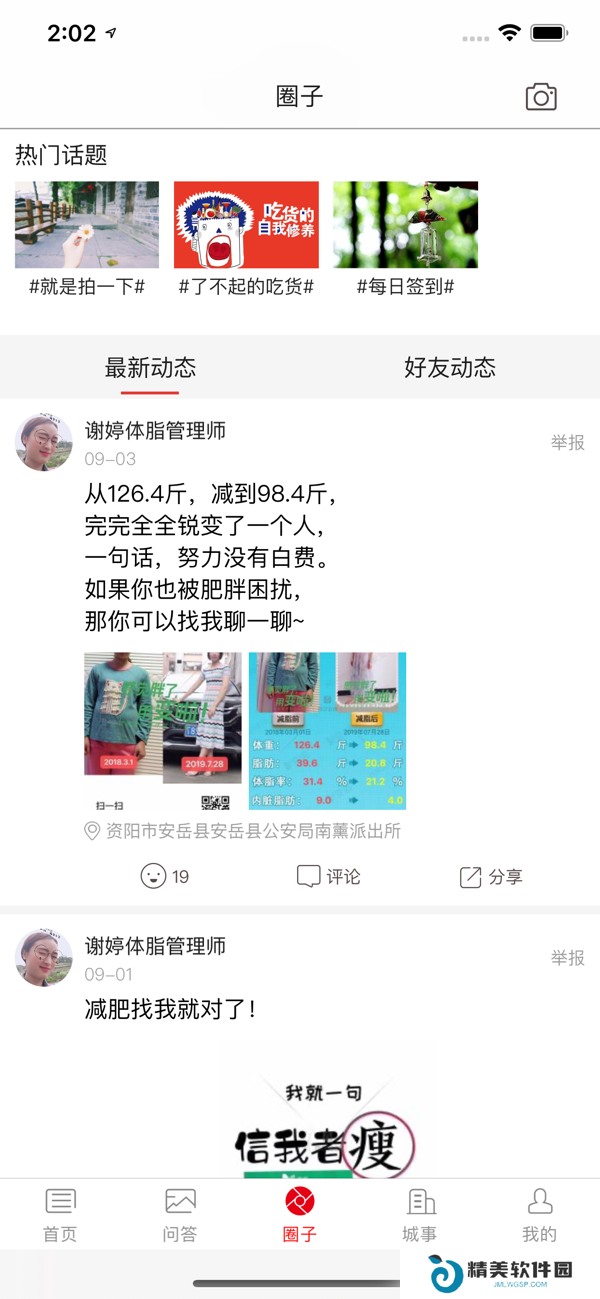 巴音河畔