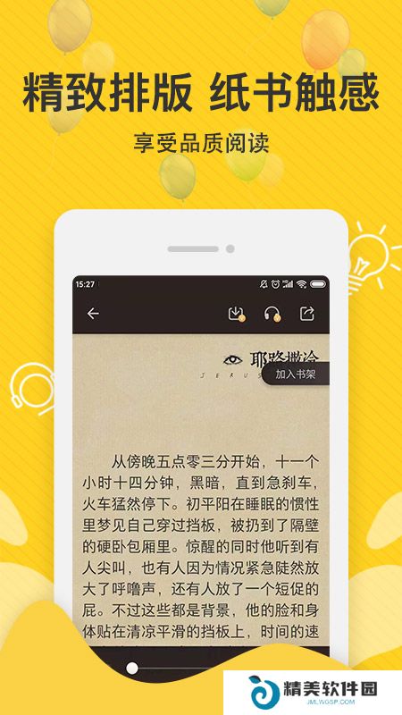 免费追读破解版