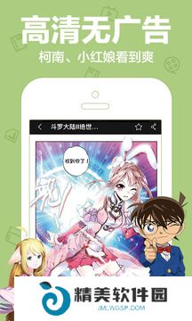 嘟嘟动漫网去广告版