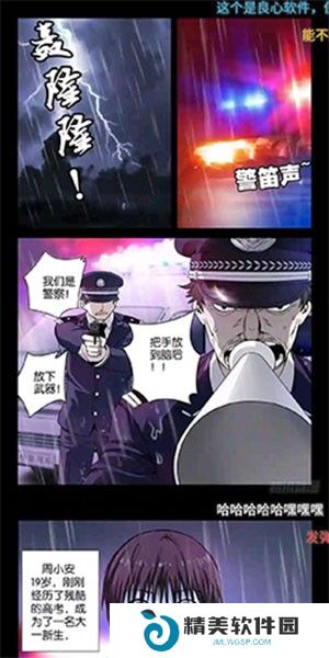 36漫画免费正版