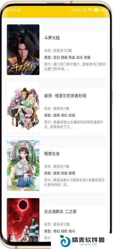 动漫社免费阅读