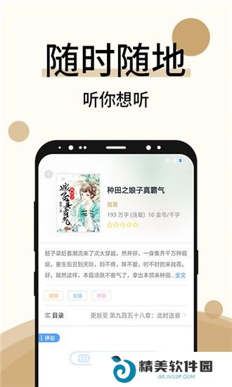 墨斗小说最新版