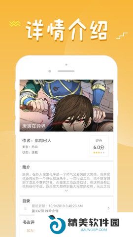 36漫画免费正版