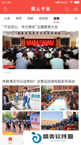 冀云平泉