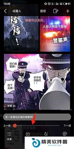 36漫画免费正版