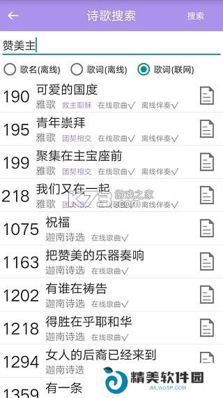 诗歌本