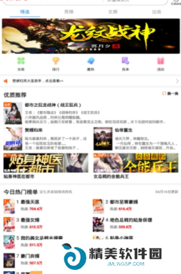 洋葱小说未删减