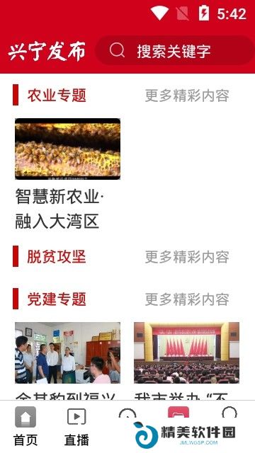 兴宁发布