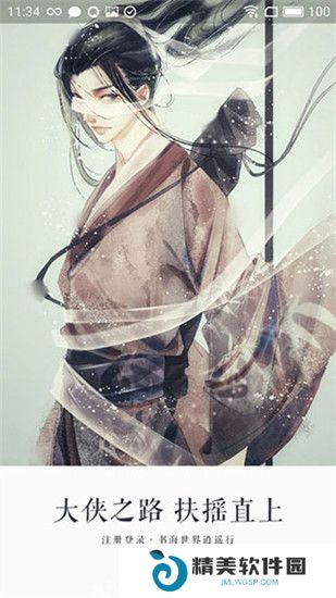 永久阅读器提现版