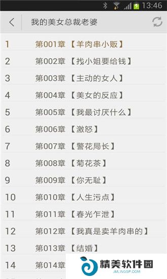 飞阅小说会员免费版