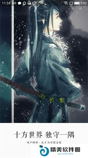 永久阅读器破解版