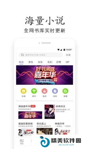 悠悠小说去广告
