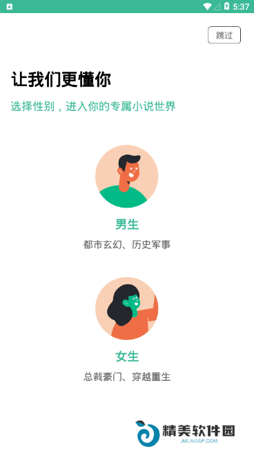 香香小说提现版