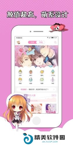 萌萌书屋破解版