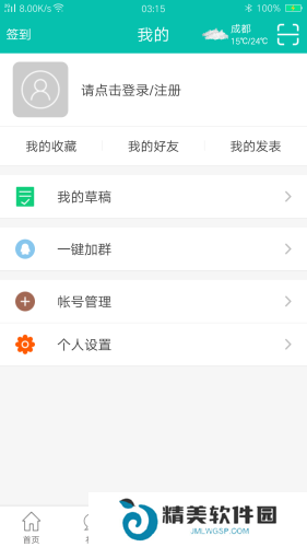 次元动漫社最新版