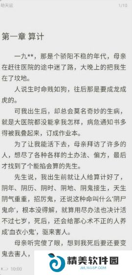 漫漫阅读破解版