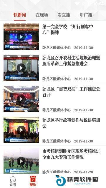 云上卧龙