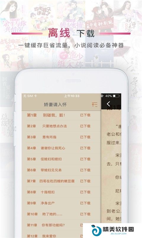 火锅免费小说免费版
