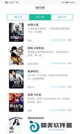 30书院破解版