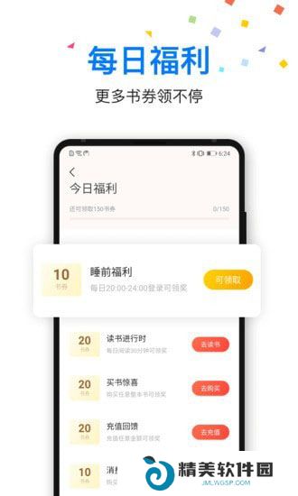 泡泡读书