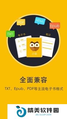 书城小说阅读器