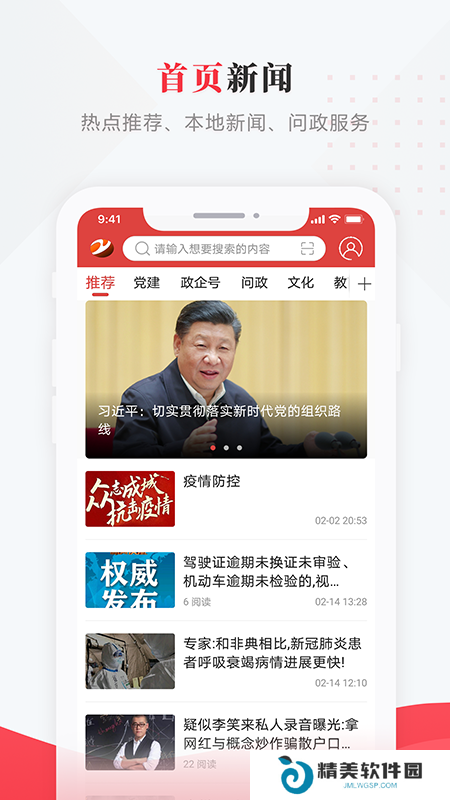 肇源融媒最新版