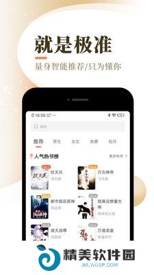 宜搜免费小说