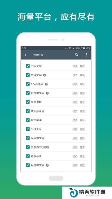 搜书大师去广告版