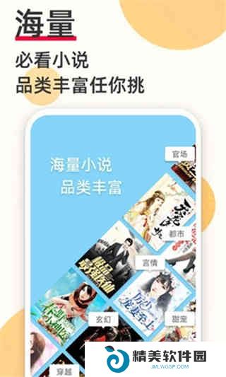 必阅免费小说破解版