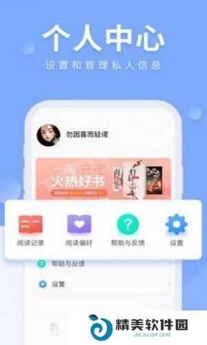 狐狐小说无插件广告