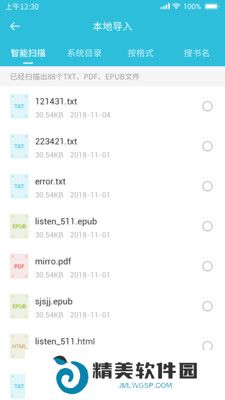 指月小说最新版