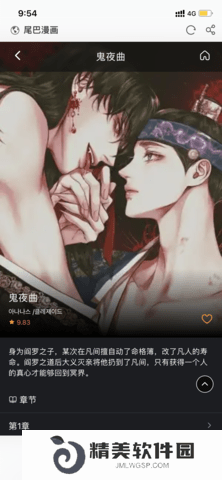 尾巴漫画免费页面窗口