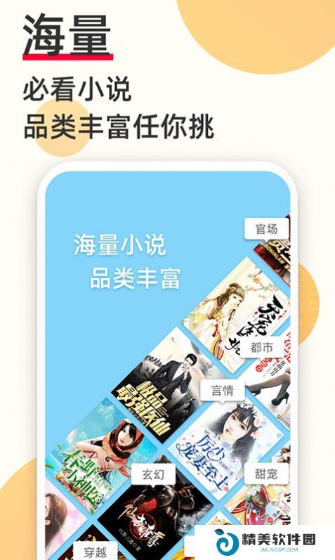 爱上小说
