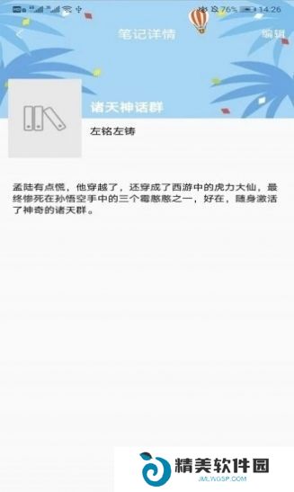 秘境阅读