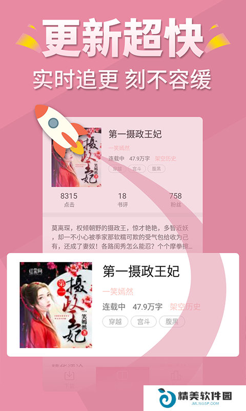 言情控小说会员破解版