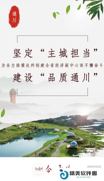 今日通川推广码