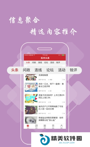 新余头条