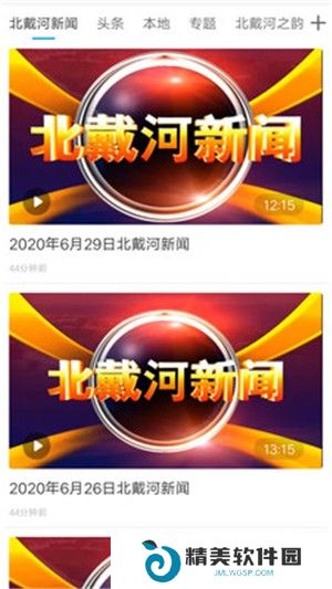 冀云北戴河