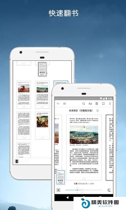 Kindle阅读最新版