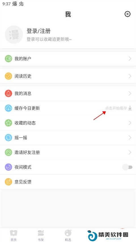 漫漫漫画