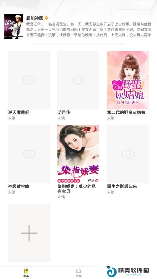 小鸡读书去广告版