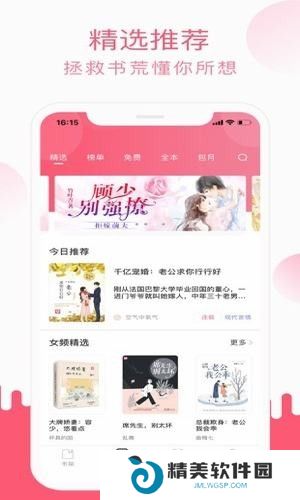 草莓小说免费阅读