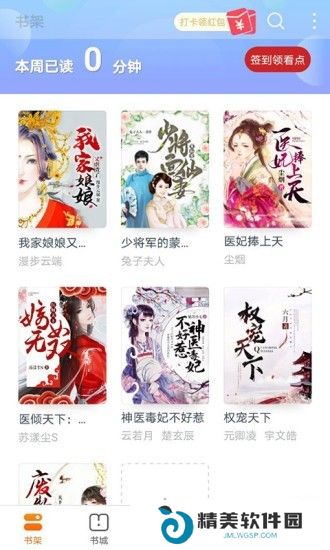书多多破解版