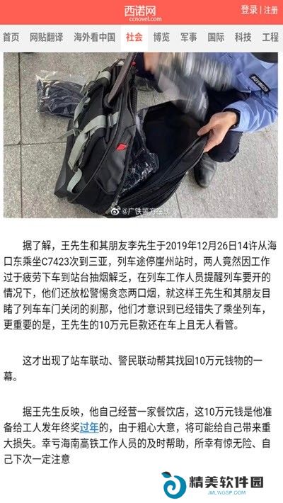 西诺网最新版