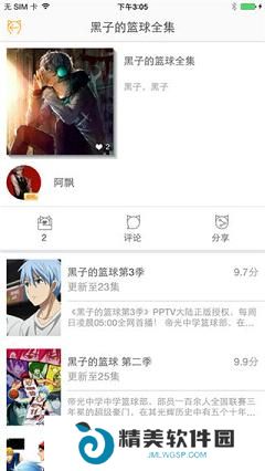 58动漫破解版