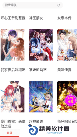 小乔漫画