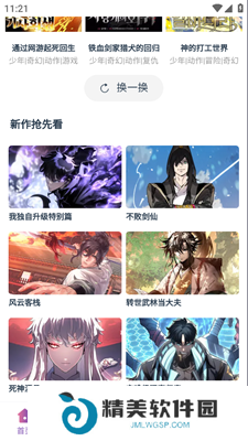 KC漫画免费版