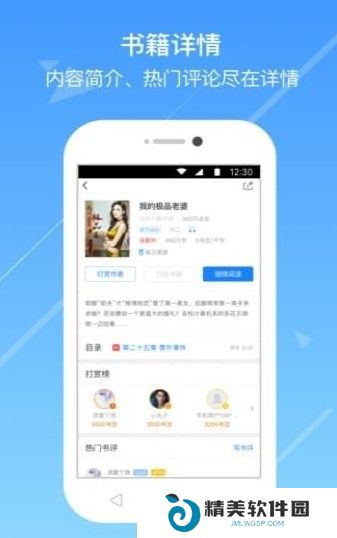 浅城小说会员破解版