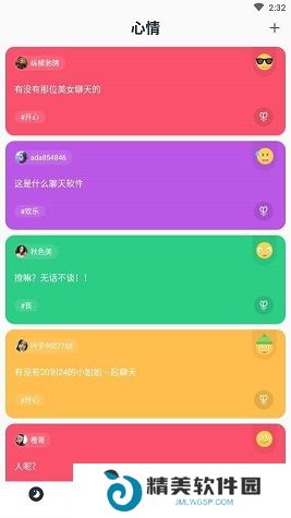 有料虾漫最新版
